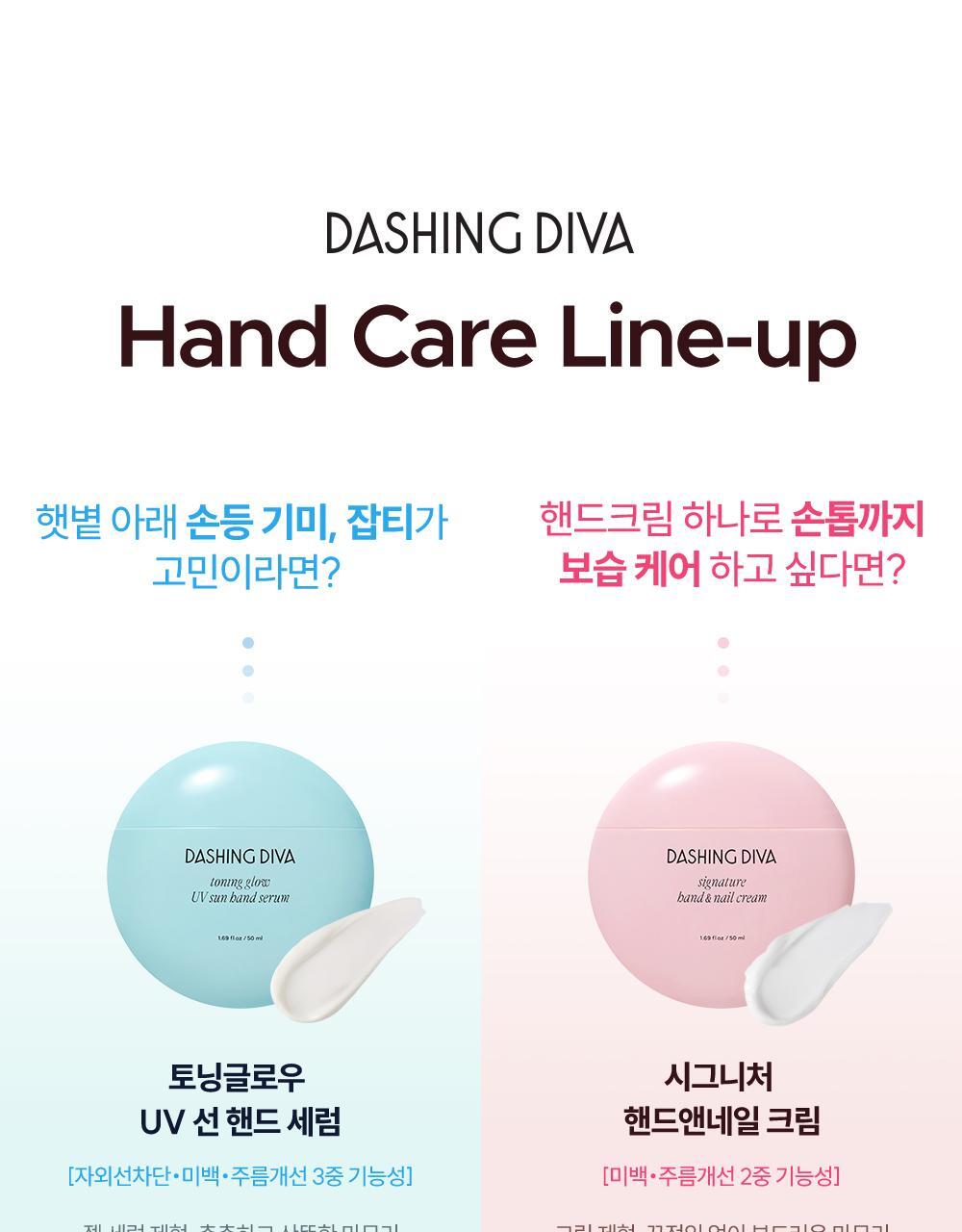 [NEW/자외선차단] 데싱디바 토닝글로우 UV 선 핸드 세럼 50ml 상세페이지 47